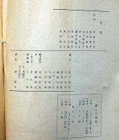 川柳・擬寶珠・第12号/　川柳・灰・第2号　2冊