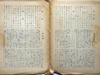 川柳・擬寶珠・第12号/　川柳・灰・第2号　2冊