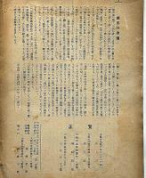 川柳・擬寶珠・第12号/　川柳・灰・第2号　2冊