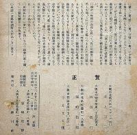 川柳・擬寶珠・第12号/　川柳・灰・第2号　2冊