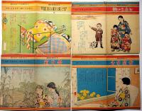 「少女倶楽部楽譜」全12部揃/蕗谷虹児・加藤まさを・本田庄太郎・多田北鳥、安泰、他　昭和8年・1月～12月