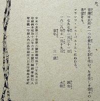 シューベルト物語　中原淳一装画　少女の友付録　昭和12年6月