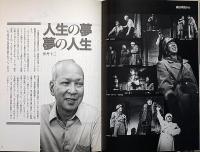 第二次大戦のシュベイク　民藝の仲間・第250号　