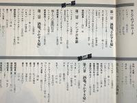 第二次大戦のシュベイク　民藝の仲間・第250号　