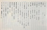 アレン中佐のサイン　民藝の仲間・第185号　庄野英二表紙画・日色ともゑ・宇野重吉・棟方巴里爾ほか