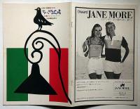 小さな広場　民藝の仲間・№198　東君平表紙画・北村谷栄・草間靖子ほか