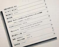 雨　民芸の仲間 253号　サマセット・モーム原作・大原冨枝・中野好夫・奈良岡朋子・棟方巴里爾ほか