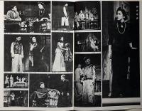 日の出　民藝の仲間・№214　曹愚・作、真野響子・ほか