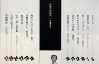 廃屋のパーティ　民芸の仲間 №211　京都労演の半券付、