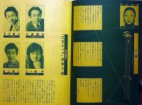 ミュージカル・三文オペラ　劇団青年座公演№81号