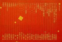 ミュージカル・三文オペラ　劇団青年座公演№81号