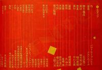 ミュージカル・三文オペラ　劇団青年座公演№81号