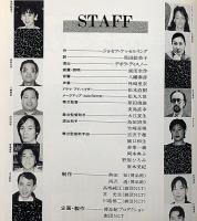 毒薬と老嬢　劇団NLT公演パンフ　銀座博品館劇場・チラシと半券付　淀川長治・北村谷栄・賀原夏子ほか