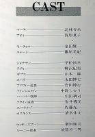 毒薬と老嬢　劇団NLT公演パンフ　銀座博品館劇場・チラシと半券付　淀川長治・北村谷栄・賀原夏子ほか