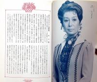 音楽劇　にんじん　高見知佳・沢たまき・演出福田善之　大阪道頓堀中座
