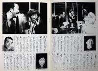 戯曲推理小説・ローズマリーの赤ん坊のように　木冬社公演パンフ13