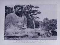 関東震災画報　全三輯揃