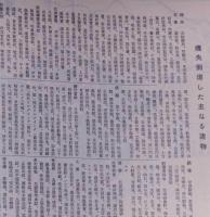 関東震災画報　全三輯揃