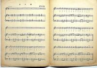 青い鳥楽譜 第九十一編　豆の葉　やすし画・北原白秋詩・佐々木すぐる曲
