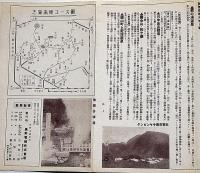 長野電鉄沿線御案内　吉田初三郎鳥瞰図　昭和10年