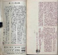京名所交通図絵　洛東洛西洛南洛北　初三郎鳥瞰図・４図入り