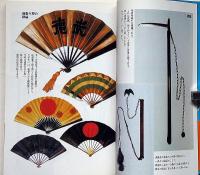 秘武器の全てがわかる本 : 秘武器曼陀羅