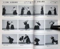 大東流合気武術　２