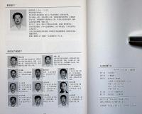 古伝琉球唐手術