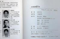 古伝琉球唐手術