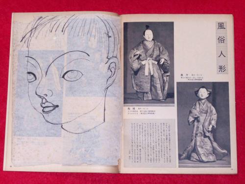 あぶな絵 第一巻 日本美術社 昭和31年12月15日 昭和参拾壱年拾弐