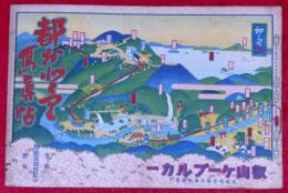 昭和2年　都をどり写真帖　表紙・吉田初三郎鳥瞰図