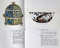 故宮雕漆器選萃─中華民国国立故宮博物院蔵品