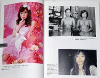 おんな : 立ち止まらない女性たち : 1945-2010