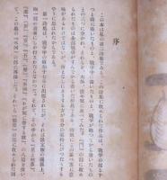 詩集 果実　第二詩集