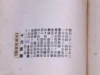 詩集 果実　第二詩集