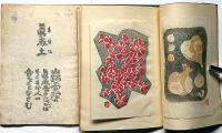 真赤土（マハ二）版画同人誌　（1号・7号・不明号・3冊）限定版