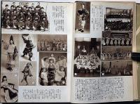 寶塚歌劇四十年史　（函は二十年史、四十年史のカバー痛みアリです）