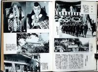 寶塚歌劇四十年史　（函は二十年史、四十年史のカバー痛みアリです）