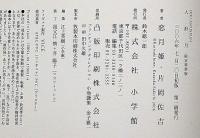 人形月 恋月姫　（球体関節人形）