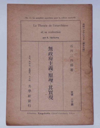 剣道集義(山田次郎吉 ) / 古本、中古本、古書籍の通販は「日本の