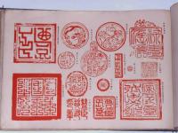 歴史資料　珍奇集　10号～22号　合本