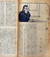 中央公論・臨時増刊　「春季文藝特集号」　昭和27年4月号