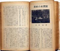 中央公論・臨時増刊　「秋季文藝特集号」　昭和27年10月号