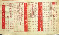中央公論　昭和28年1月～12月揃・12冊　特集（憲法改正問題・戦後最大のストと今後の問題・日本の支配者は誰か・陽春の文藝特集・日本はアメリカの植民地か・夜間学生の生活と意見・朝鮮休戦を境に・アジア現代史）ほか