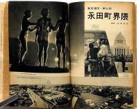 中央公論　昭和27年２・３・６・７・９・～12月・8冊　特集（日本再軍備問題・ソ連の新路線・在日朝鮮人の生活と意見・アメリカ諜報網の内幕・国民経済会議・貧しさからの解放・新ファシズムを告発する・日本第二帝国への出発か）ほか