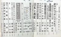 中央公論　昭和31年12月　特集・ナショナリズム激動期のコミュニズム・ほか