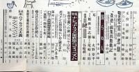 中央公論　昭和31年12月　特集・ナショナリズム激動期のコミュニズム・ほか