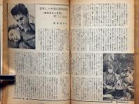 中央公論　昭和31年12月　特集・ナショナリズム激動期のコミュニズム・ほか