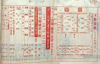 文藝春秋　昭和13年10月特別号　漢口攻落の重大転機・独逸青年と音楽ほか
