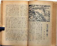 文芸春秋　昭和14年5月号　虹軍巴蟆を超ゆ・小栗虫太郎ほか